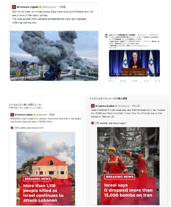 殺すな！ #neverkillanyone #GAZA #Iran #Israel and America are the 