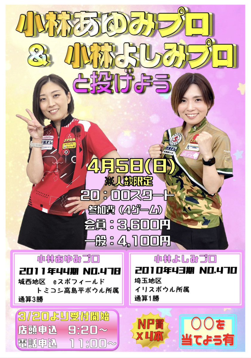 小林よしみ tweet media