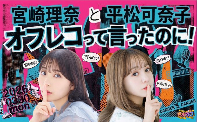 平松 可奈子　Kanako Hiramatsu tweet media