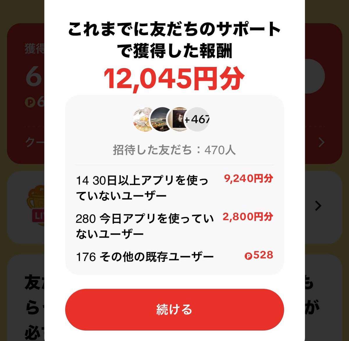 復活のF tweet media