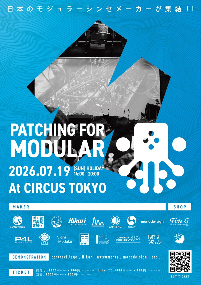 Patching-for-anything ／モジュラーシンセ情報 tweet media