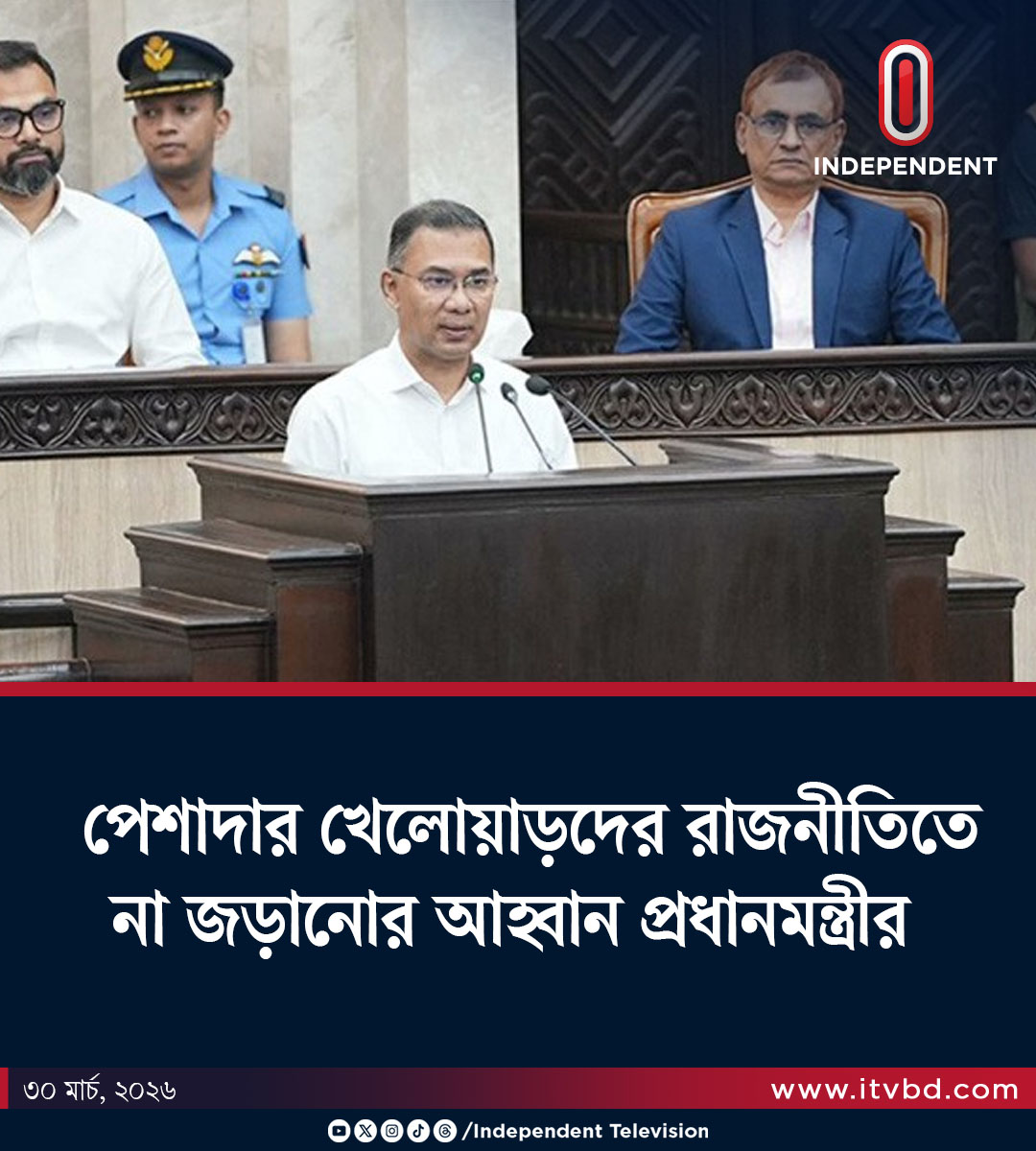 Independent Television tweet media