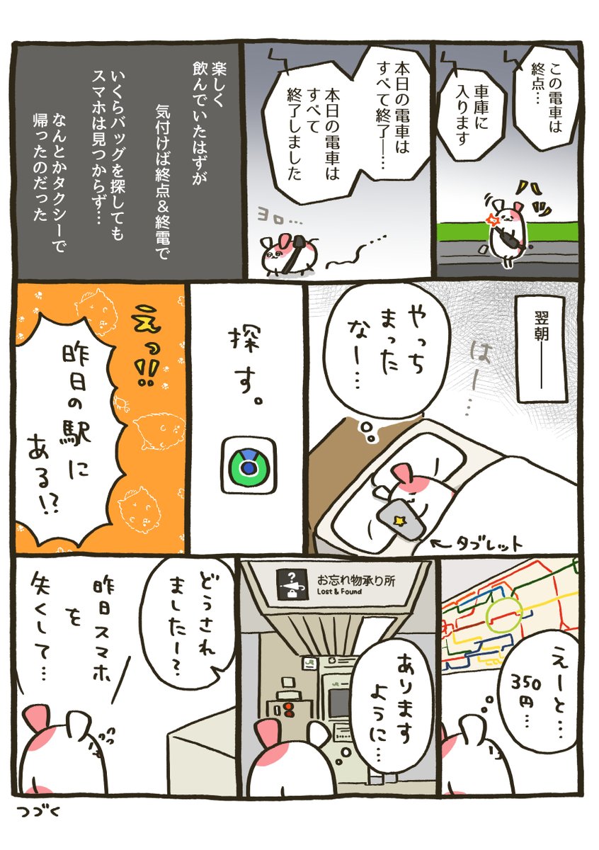 酒飯マンガ｜アルちゅー太 tweet media