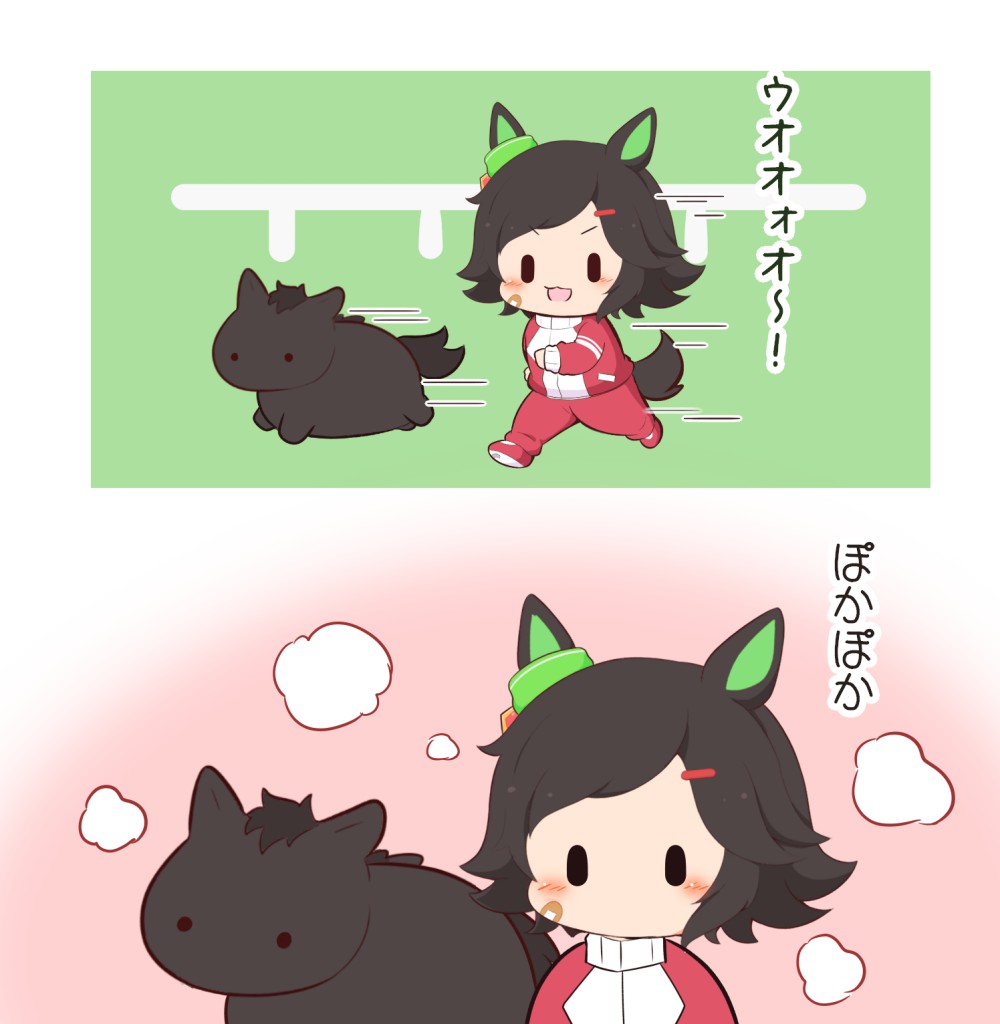 あたため 
