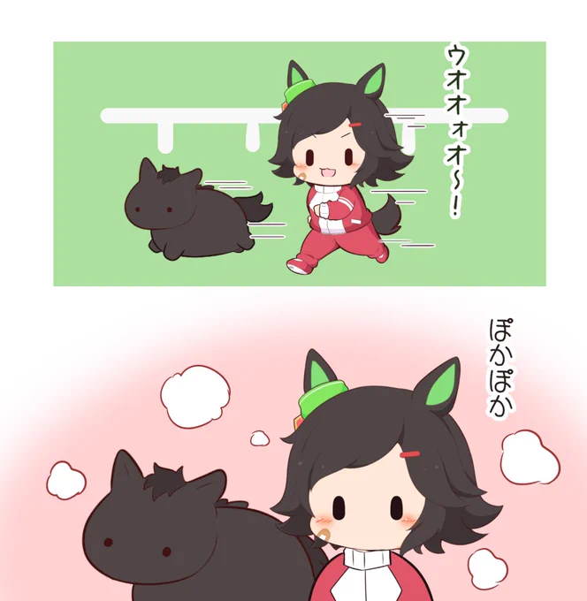 あたため 
