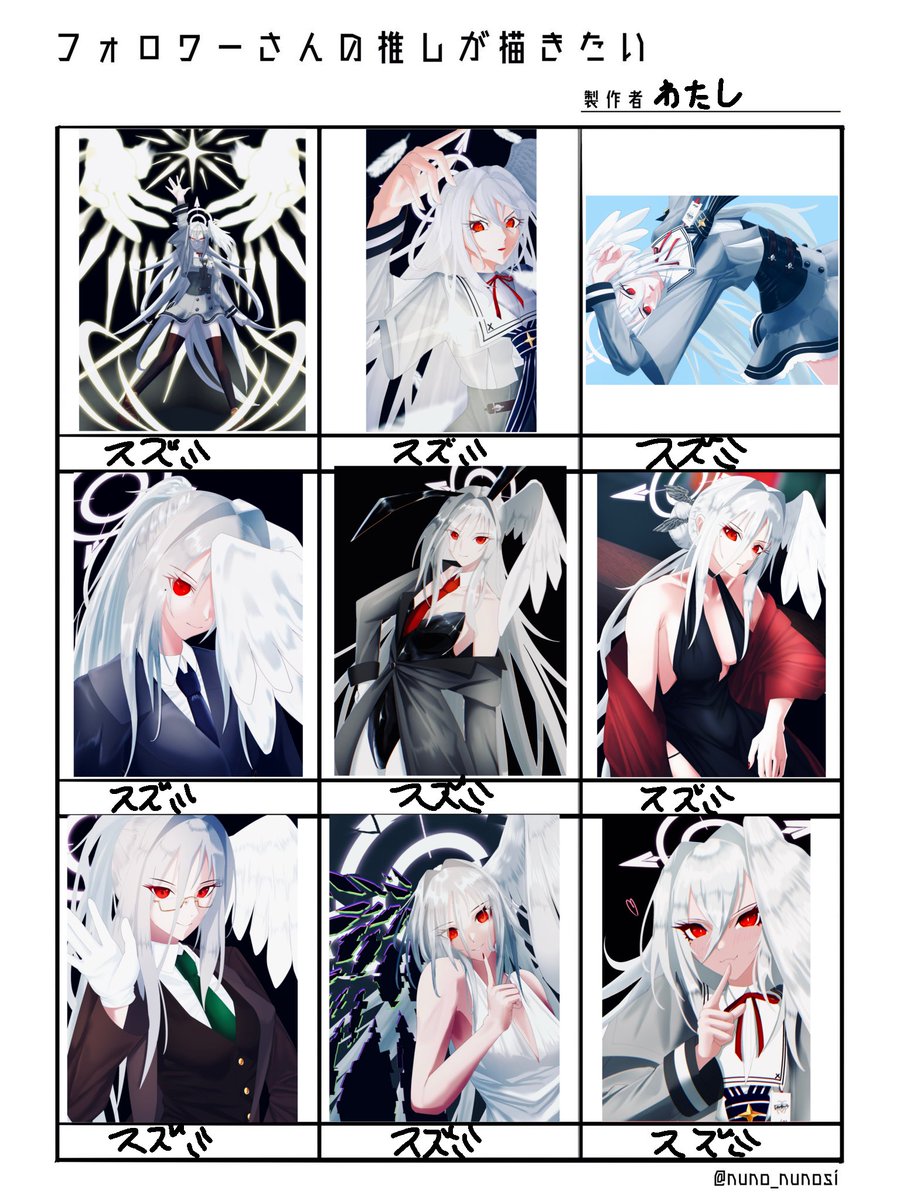 スズミを性的な目で見るな tweet media