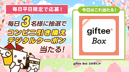 チャンスイット キャンペーン【公式】 tweet media