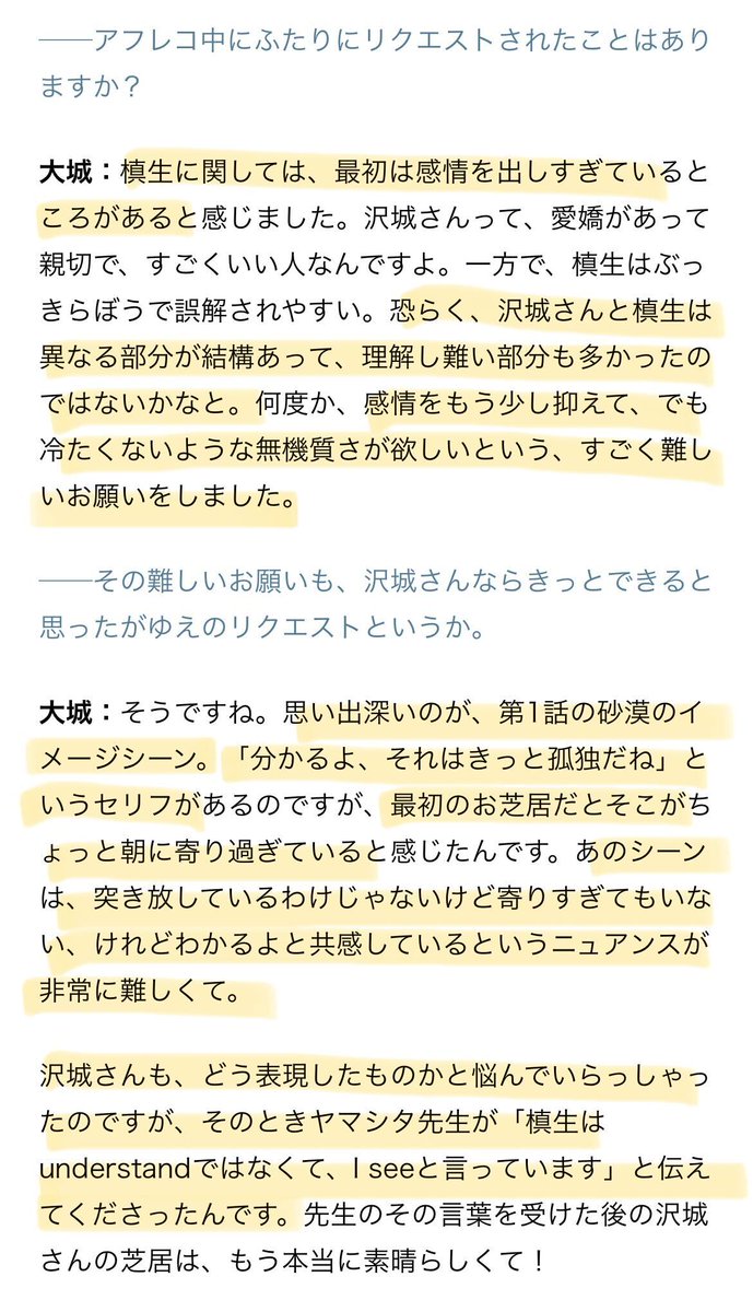 アニメイトタイムズ公式 tweet media