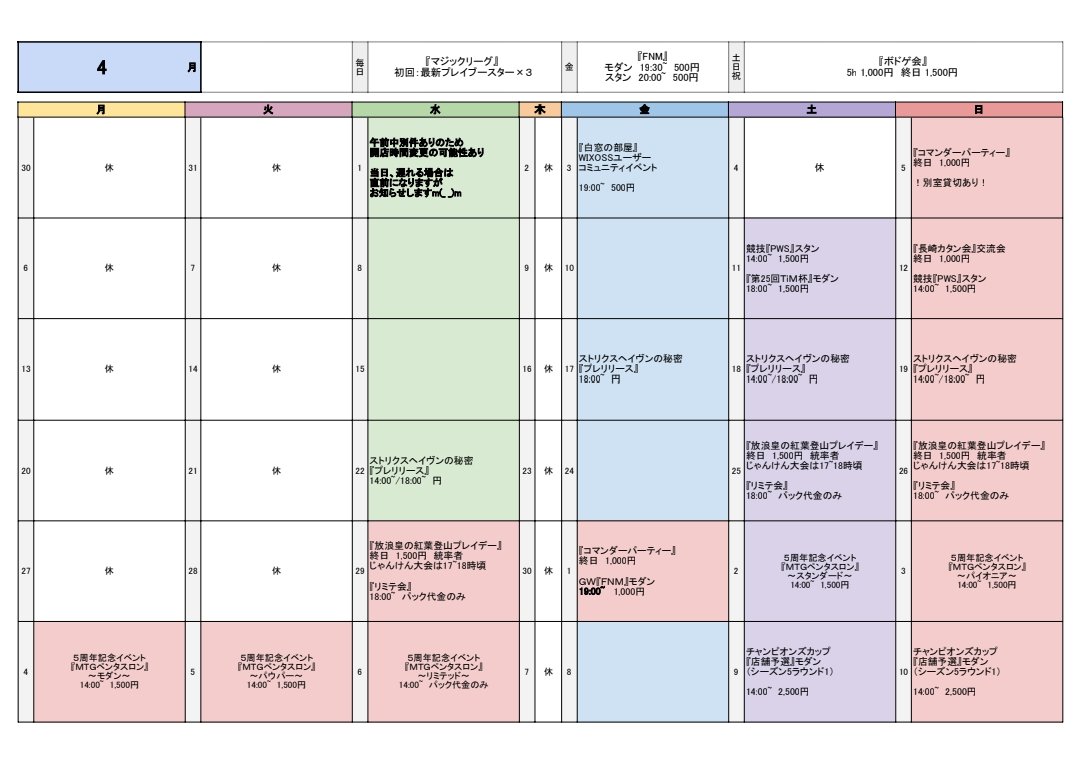 CozyGameSpace TiM　@トレカとボドゲのお店 tweet media
