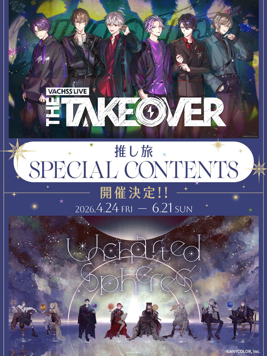 にじさんじ公式🌈🕒 tweet media