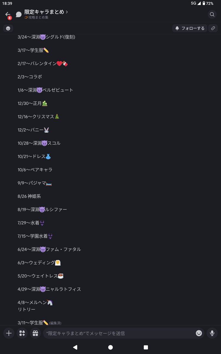 直近の限定キャラガチャをまとめました(っ´ω`c)

discord.gg/SVv2cNjS9

#れじぇくろ