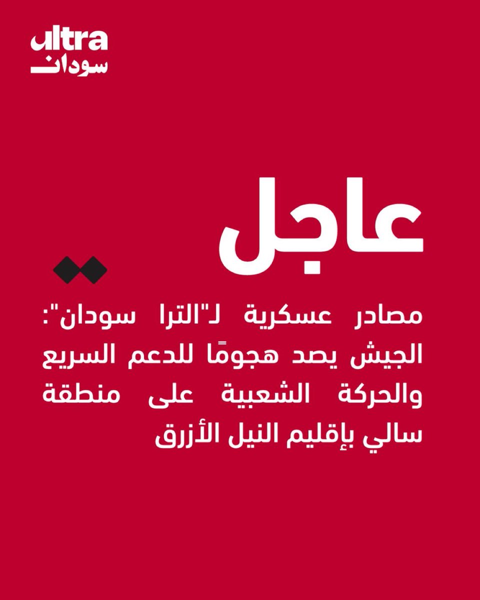 Daily Sudan Post tweet media