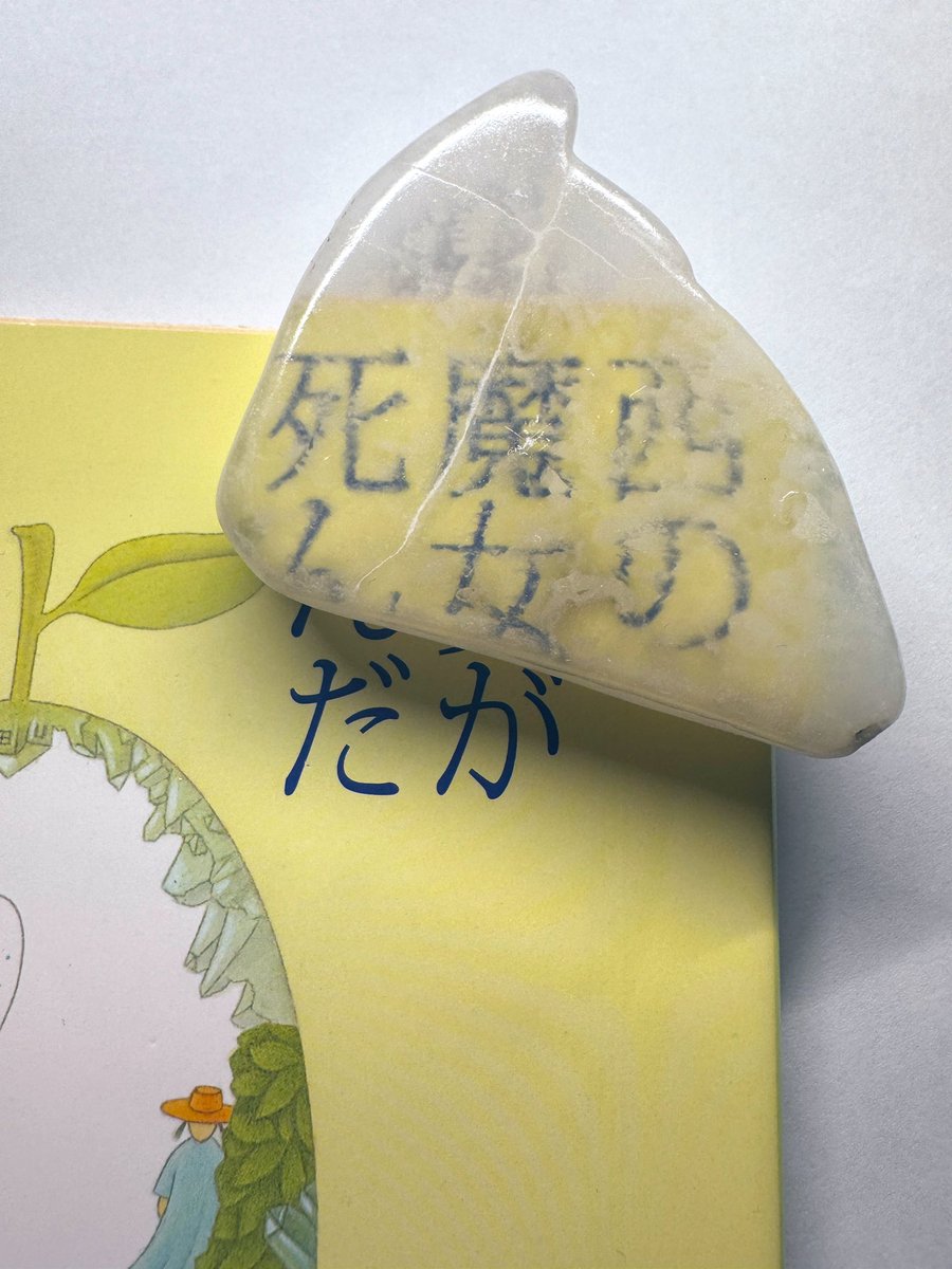 青と風景の石コレクター　まき tweet media