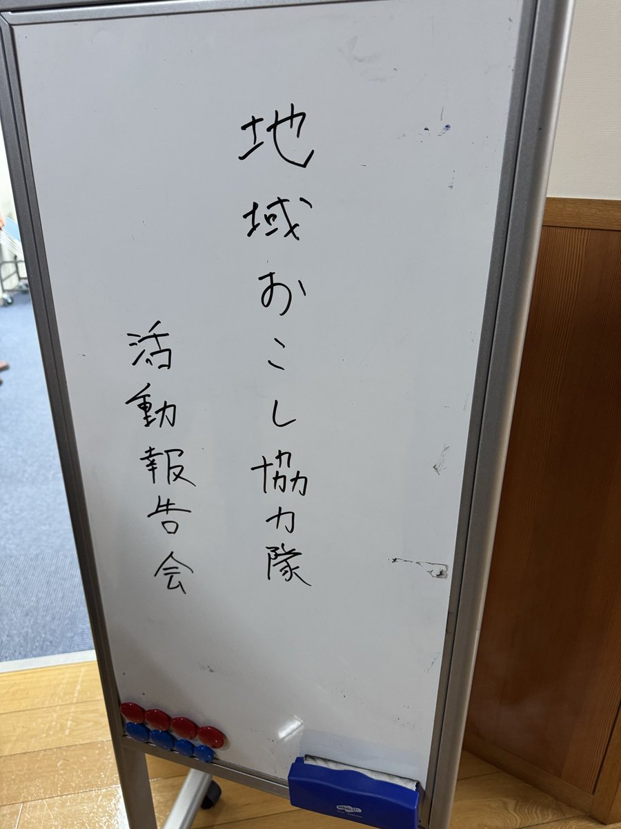 お隣の惑星を侵略するネタを仕入れるためにインプットしに潜入工作してきた

#惑星コトウラ
#鳥取
#琴浦町
#地域おこし協力隊
 #活動報告会
