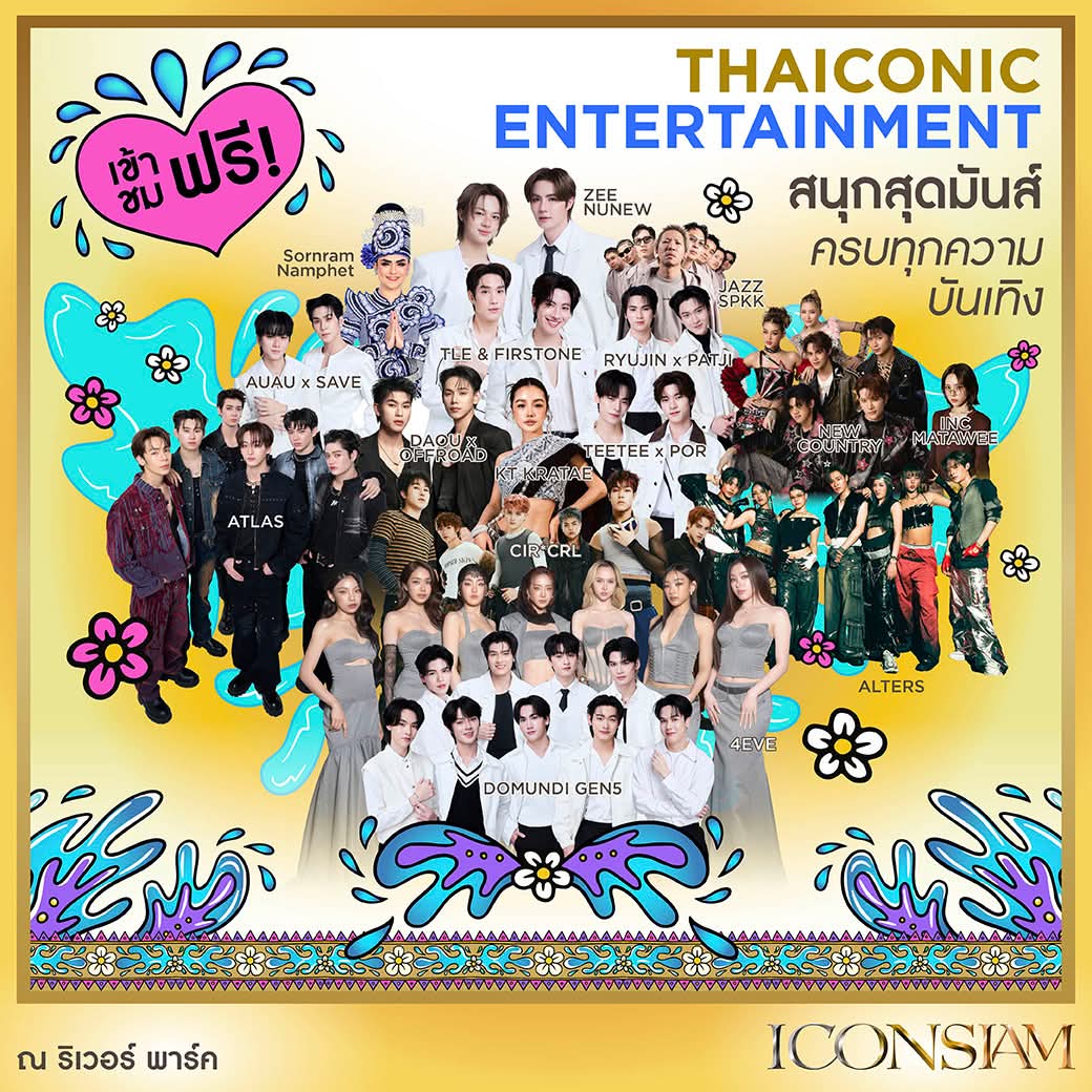 ตารางคอนเสิร์ต tweet media