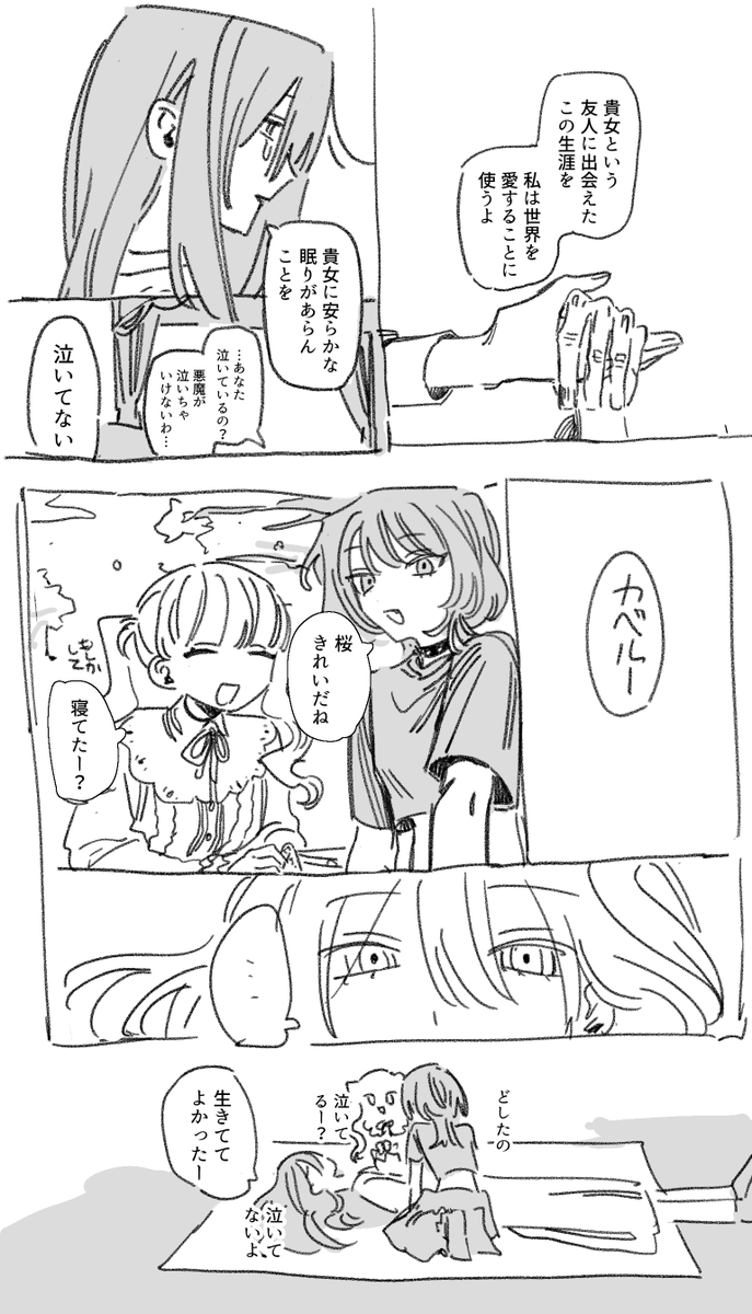 創作 