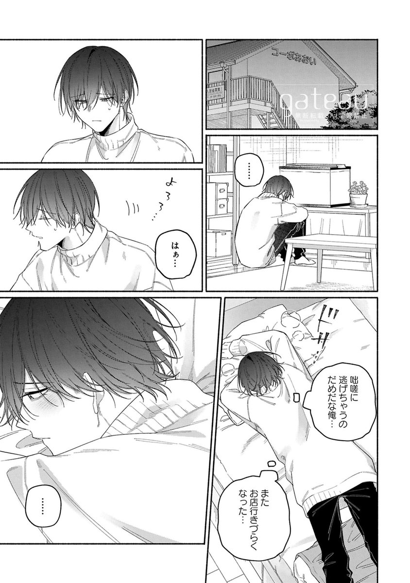 比谷🕊️3月最新話更新 tweet media