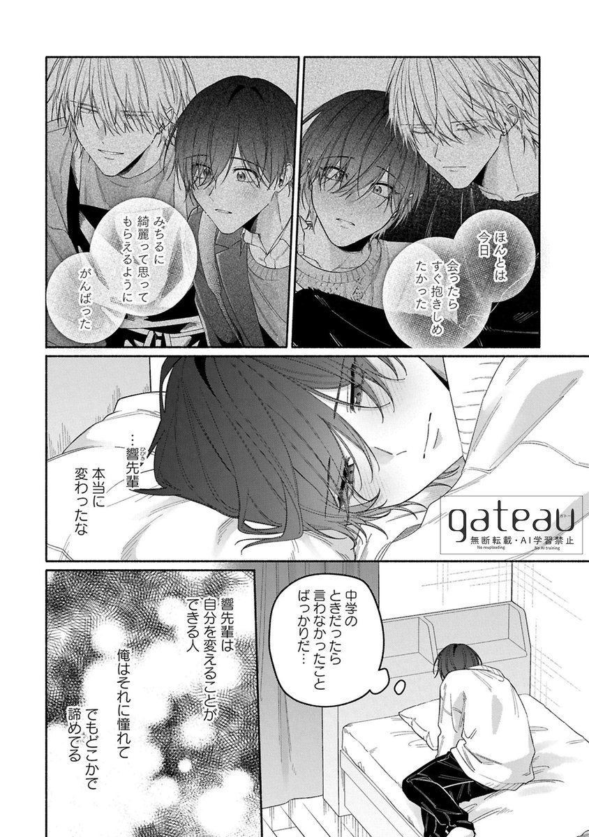 比谷🕊️3月最新話更新 tweet media