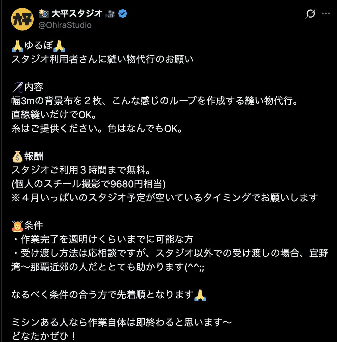 こちら早速決まりました〜? 大感謝！！！！！！！