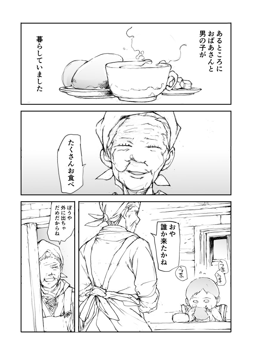 一智和智　【便利屋斎藤さん、異世界に行く】アニメ化 tweet media