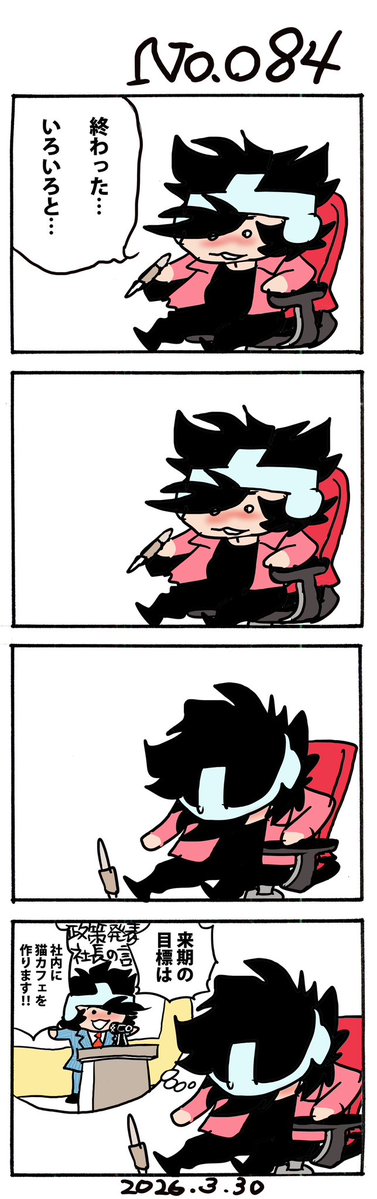 漫画家島本和彦 tweet media