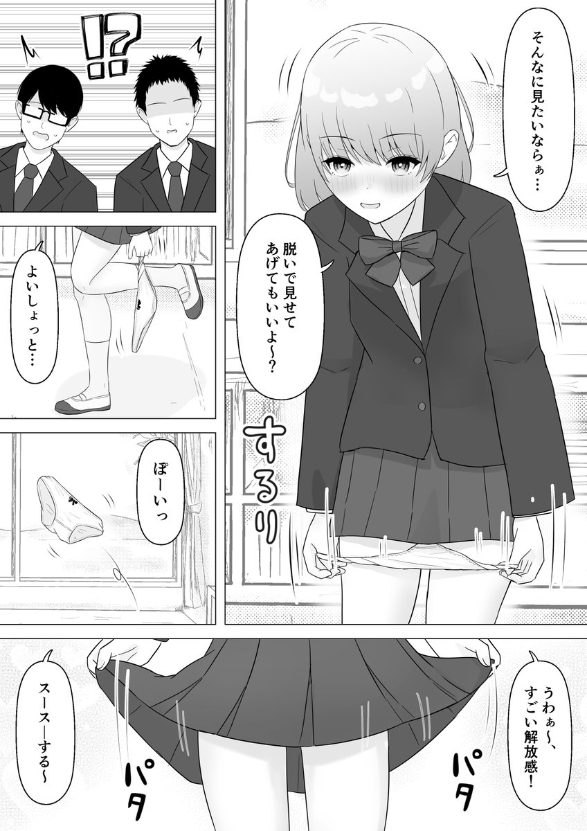 【宣伝】お酒入りチョコを食べた女の子が恥ずかしい目に遭う話【８P漫画】
FANBOX等に投稿した漫画の前半部分です。
ご興味のある方は見ていただけると嬉しいです！
【FANBOX】
lakuha.fanbox.cc/posts/11634813
【Fantia】
fantia.jp/posts/3969716