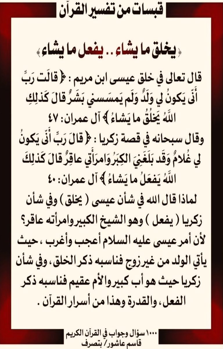 أقوال وحكم tweet media