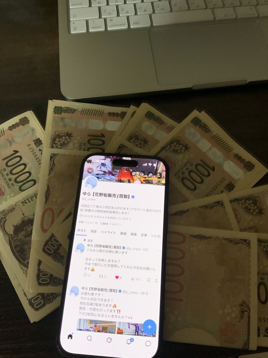 ゆら【荒野垢販売/買取】 tweet media