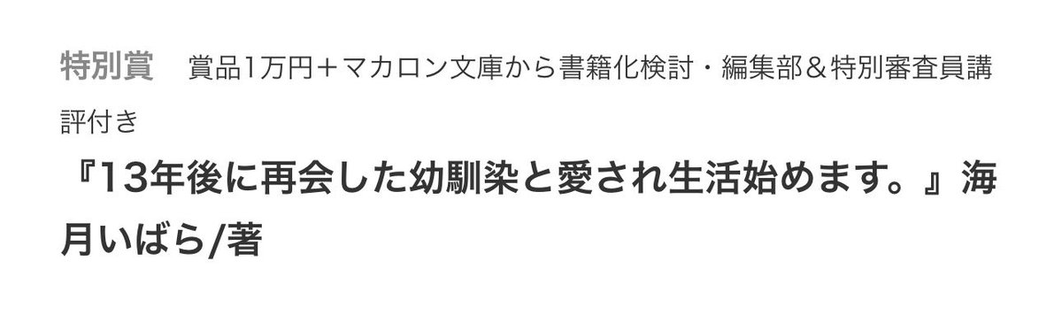 亜沙美多郎/海月いばら tweet media