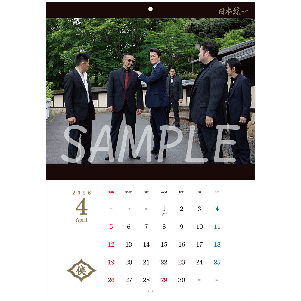 【公式】日本統一 tweet media