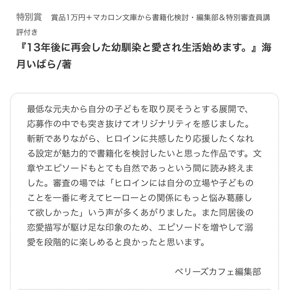 亜沙美多郎/海月いばら tweet media