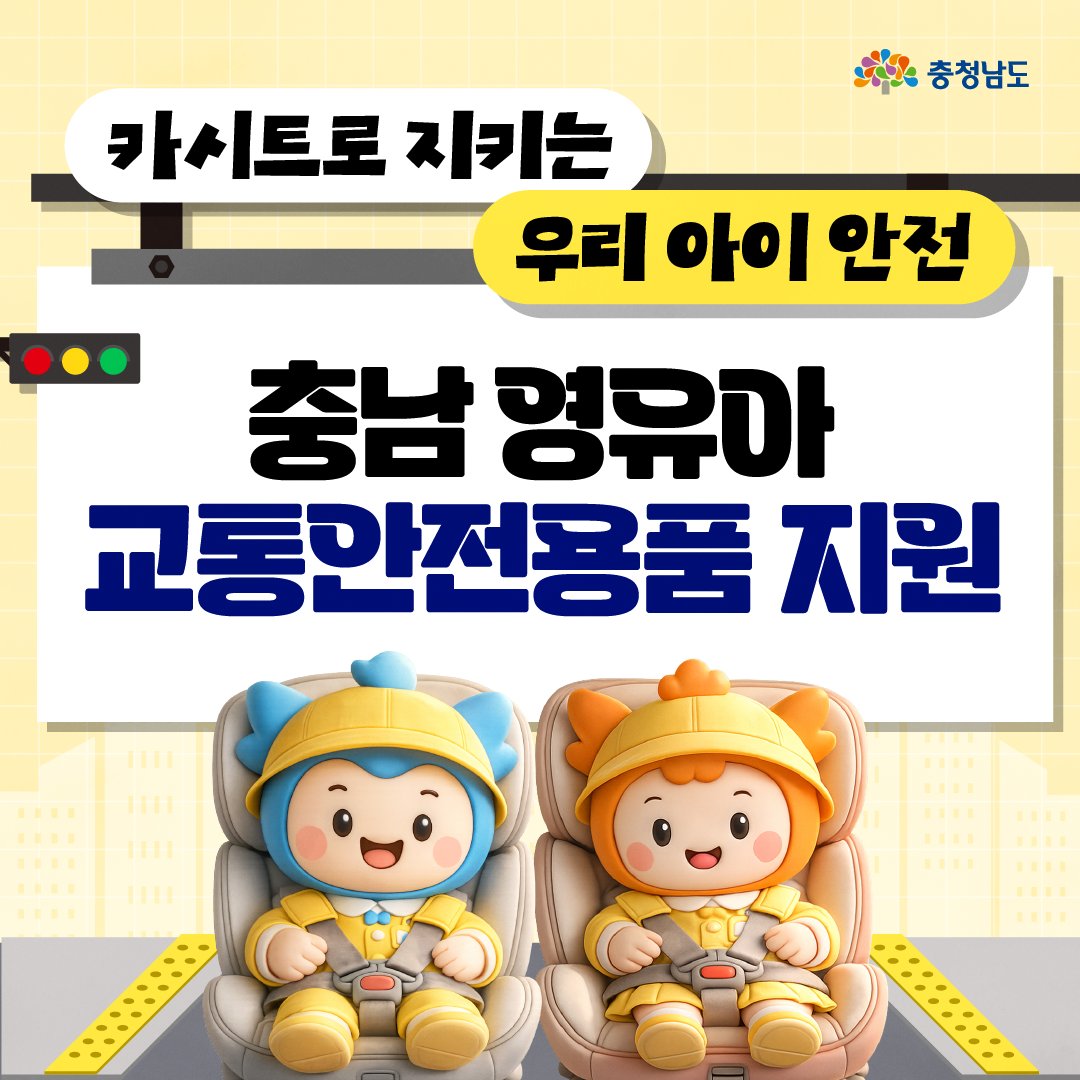 충청남도 tweet media
