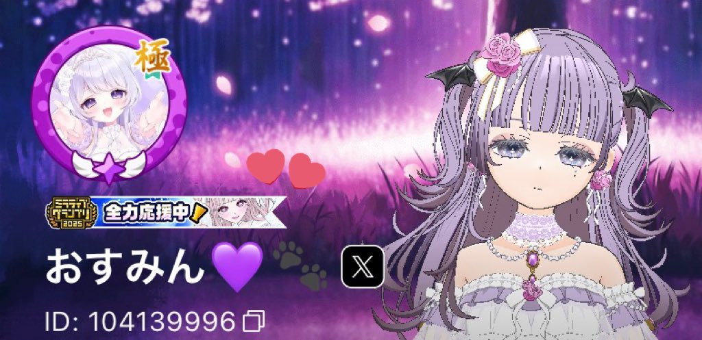 おすみん💜🐾@第2章𝐬𝐭𝐚𝐫𝐭 tweet media