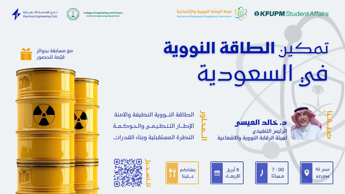 KFUPM EE Club tweet media