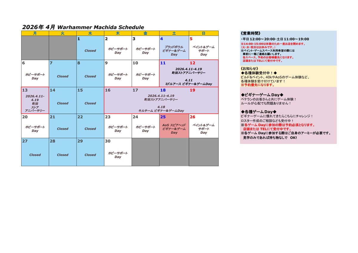 ウォーハンマー町田 tweet media