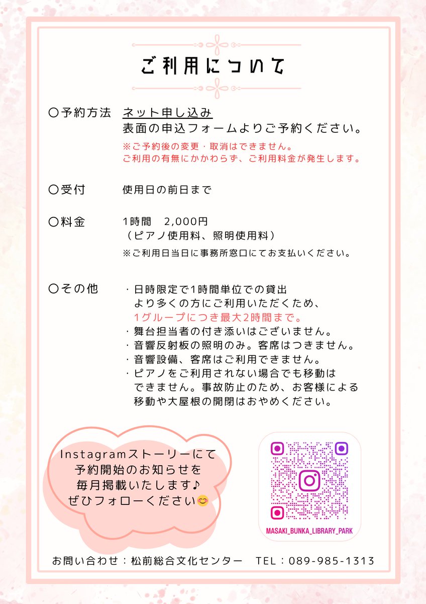 masaki_bunsen's tweet photo. 4月の「舞台一人占めコンサート」を現在受け付けております。
600人以上が入る広域学習ホールで #グランドピアノ を占有してみませんか？
１時間２千円。詳細は画像をどうぞ！ https://t.co/RAoIbodmiz