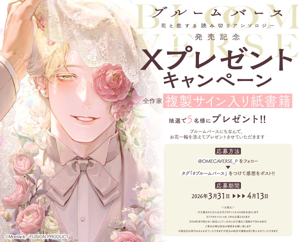 オメガバースプロジェクト編集部 tweet media