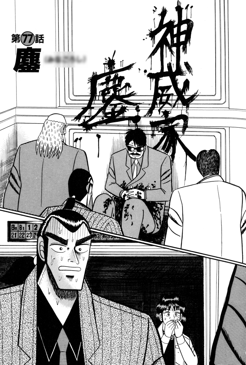 福本伸行公式X tweet media