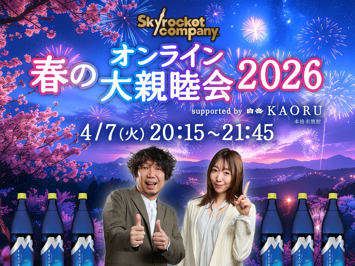 SkyrocketCompany tweet media