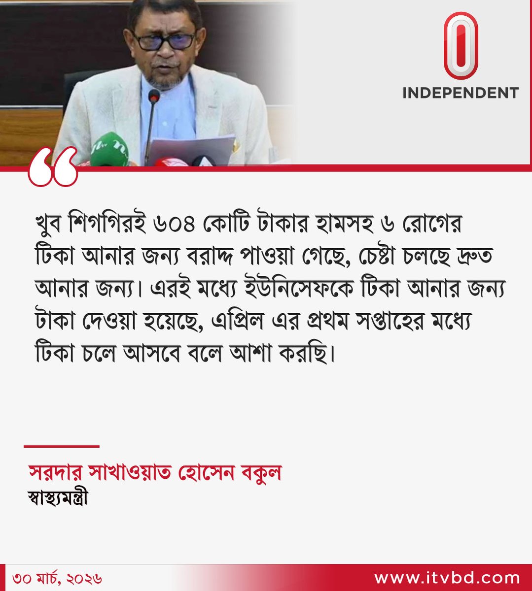 Independent Television tweet media