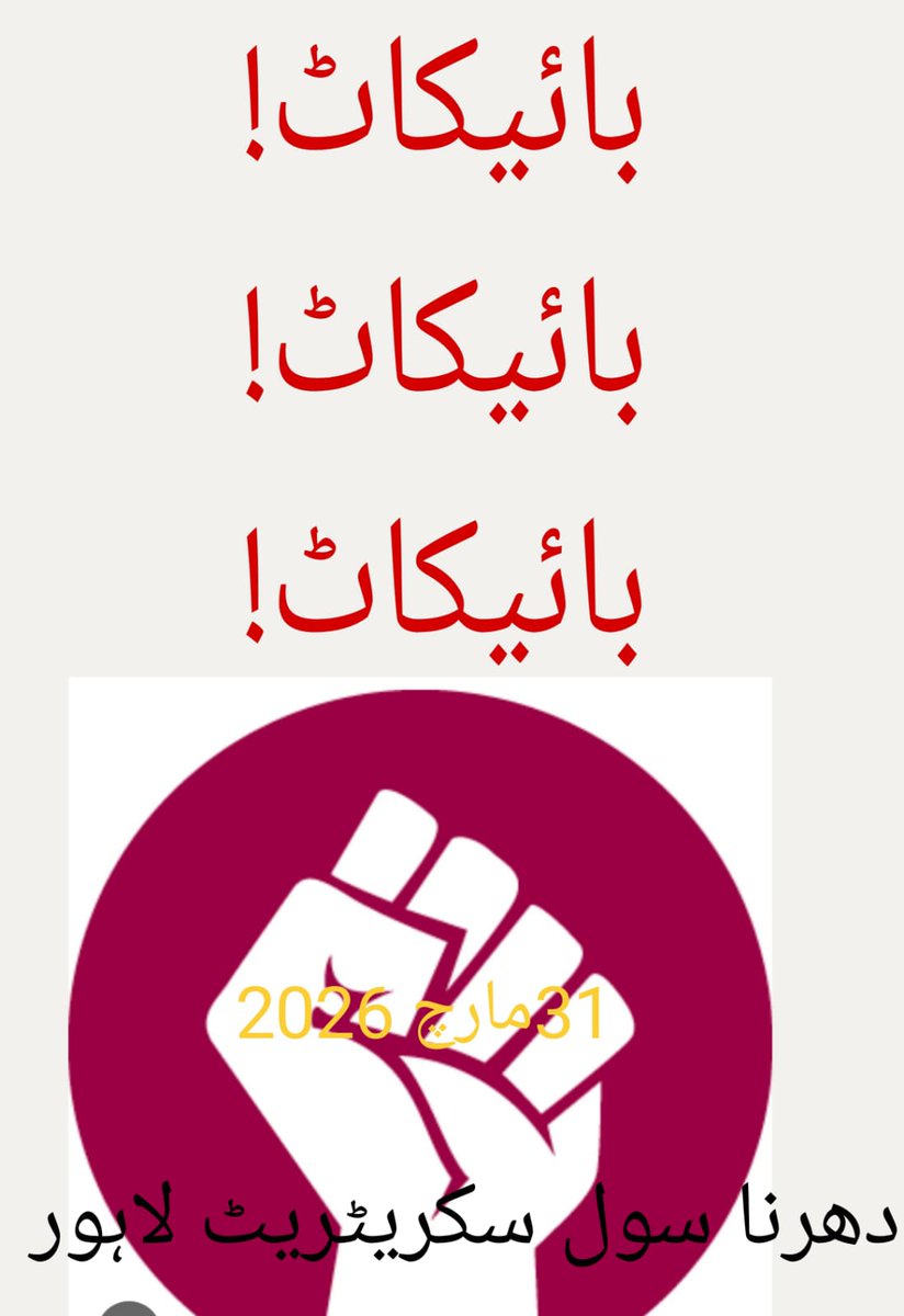 AGEGA.PUNJAB tweet media