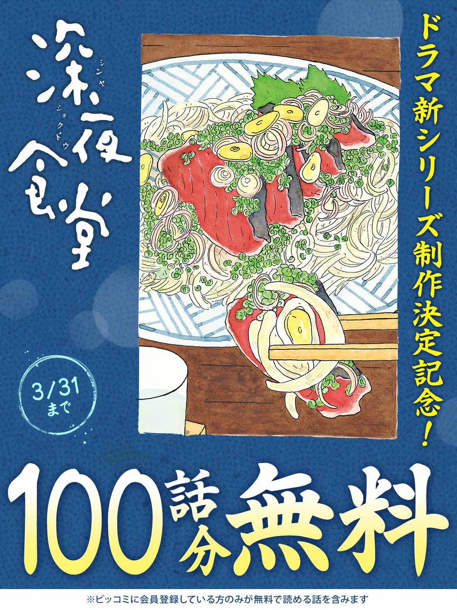 ビッコミ tweet media