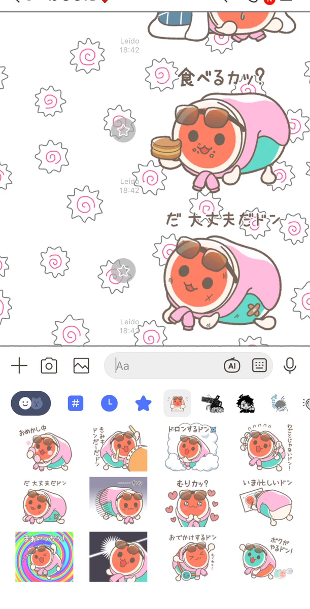 公式】太鼓の達人 総合 / どんちゃん on X: 