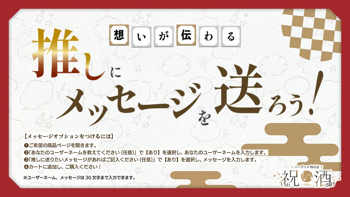 バーチャル物産展@"ぶいめし" tweet media