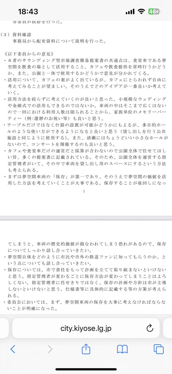 リバティおうめ189号 tweet media