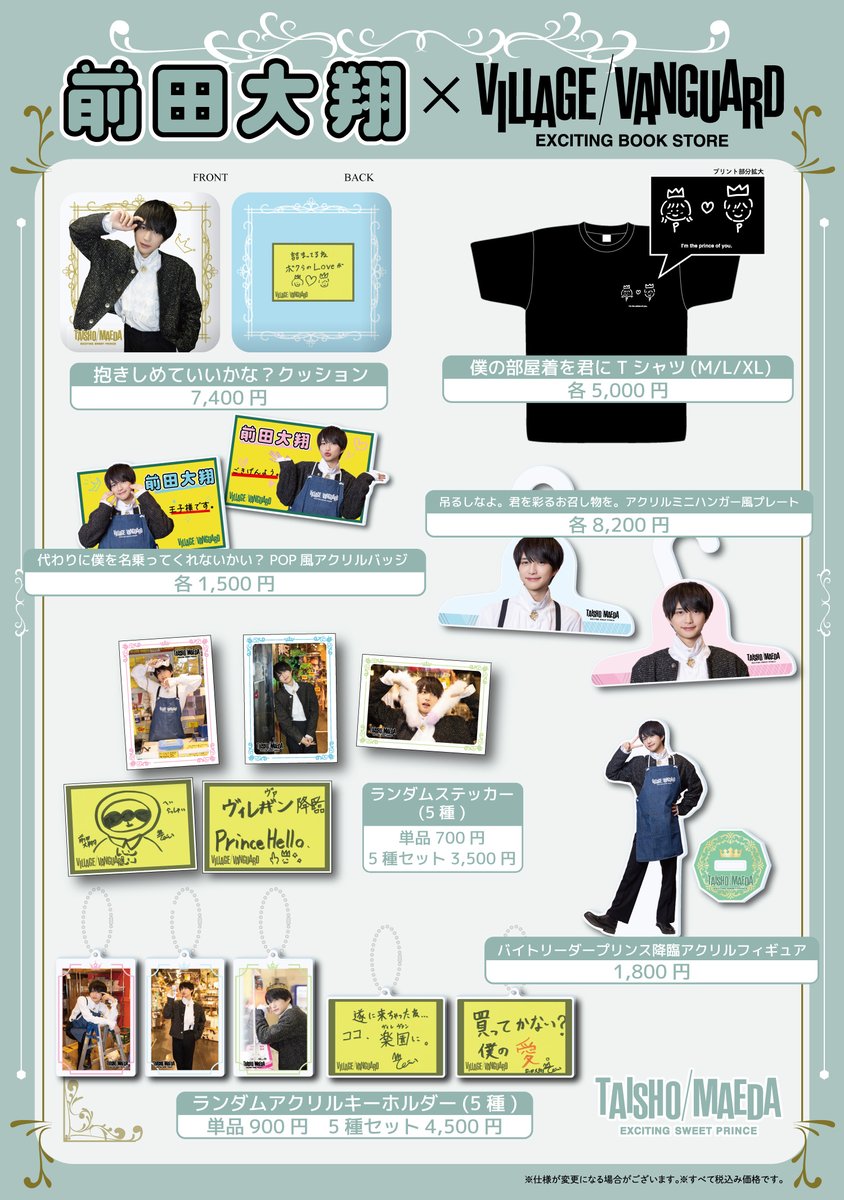 【公式】ヴィレッジヴァンガード tweet media