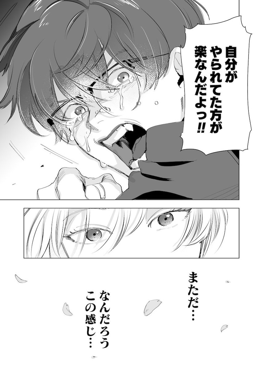 サイコワコミック【公式】＠紙単行本「恋するサイコの白雪くん」1&2巻 4/9(木)同時発売‼️ tweet media