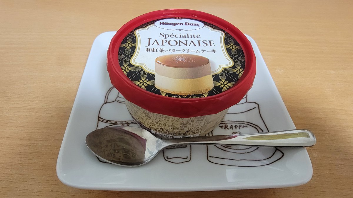 ハーゲンダッツをいただきました。
美味しい……