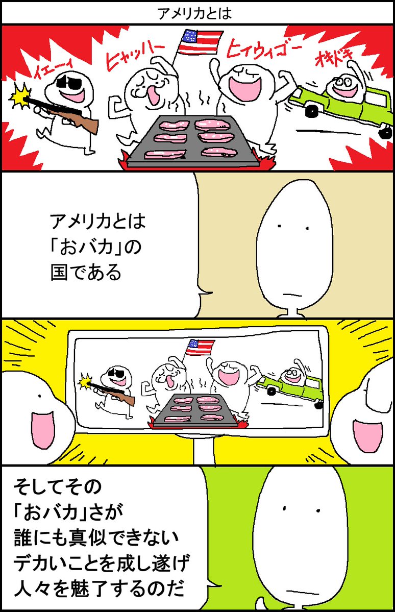 スルメデラロチャ tweet media