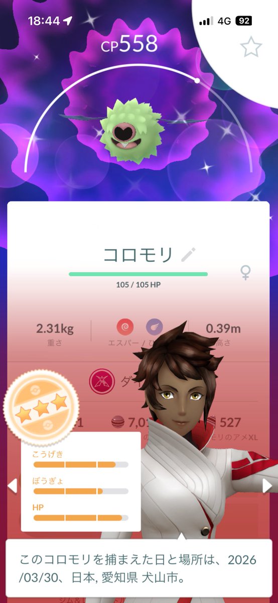 じゃいあん@5月28日〜5月31日Gofest東京参戦 tweet media